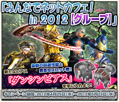 画像ギャラリー No.003のサムネイル画像 / 「MHF」で「Ｎポイント」を通常時の2倍獲得できるキャンペーンを実施