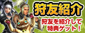 画像ギャラリー No.001のサムネイル画像 / PC版「MHF」，初回のみMHF ハンターライフコース 30日を500円で購入可能に