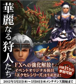画像ギャラリー No.009のサムネイル画像 / 「MHF」HRPが多く手に入るクエストを5月3日から4日間連続で配信