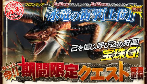 画像ギャラリー No.008のサムネイル画像 / 「MHF」狩猟笛「くろくろ【ワンワン】」の素材が手に入るイベントを実施