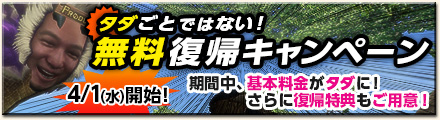 画像ギャラリー No.002のサムネイル画像 / 「MHF-G」，復帰者向けのキャンペーンが4月1日にスタート。「Fate/stay night[UBW]」とのコラボ，“宮下P似”モンスター実装の情報も