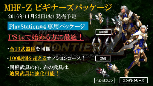 ���������꡼ No.024�Υ���ͥ������ / �֥�󥹥����ϥ󥿡� �ե���ƥ����פϡ�G����Z�ɤء������󥻥ץȤ俷��������ֶ˥η��ס�������PS4�ǥ����ӥ��ʤɤ����餫�ˤʤä�ȯɽ����ݡ���