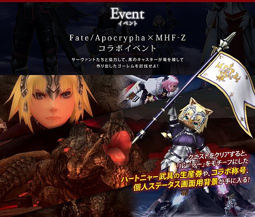 MH եƥZסFate/ApocryphaפȤΥ2Ƥ