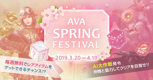  No.001Υͥ / AVAסդκŵAVA SPRING FESTIVALפ