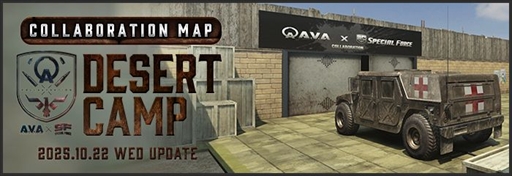 ꡼ No.003Υͥ / AVAסߡSPECIAL FORCEץܤ1022饹ȡDESERT CAMPAVAо줹ۤBGMӥ奢