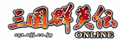 画像ギャラリー No.001のサムネイル画像 / 「三国群英伝ONLINE」，バレンタイン限定アイテムを持つ「バレン豚」を倒そう