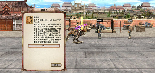 画像ギャラリー No.002のサムネイル画像 / 「三国群英伝ONLINE」，仙界の紙片を集めて福箱を手に入れよう