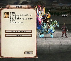 画像ギャラリー No.002のサムネイル画像 / 「三国群英伝ONLINE」ログインキャンペーンが開始。PR動画第2弾も公開中