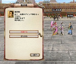 画像ギャラリー No.003のサムネイル画像 / 「三国群英伝ONLINE」ログインキャンペーンが開始。PR動画第2弾も公開中