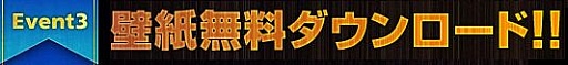 画像ギャラリー No.003のサムネイル画像 / 「クロスファイア」会員数が100万人を突破。5つの記念イベントが本日から開始