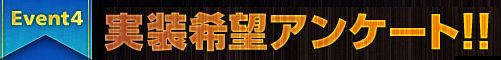 画像ギャラリー No.004のサムネイル画像 / 「クロスファイア」会員数が100万人を突破。5つの記念イベントが本日から開始