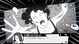 替身