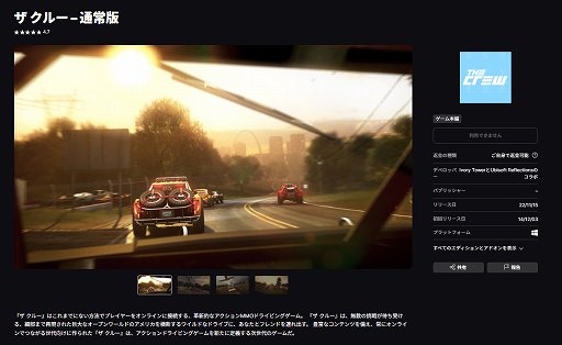 画像ギャラリー No.004のサムネイル画像 / Access Accepted第831回:「Stop Killing Games」運動でゲーム産業はどう変わる?