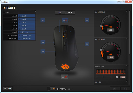 #052Υͥ/SteelSeries Rivalץӥ塼SteelSeriesΡIE3.0ɤ˥٥뤬⤤