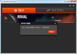 #066Υͥ/SteelSeries Rivalץӥ塼SteelSeriesΡIE3.0ɤ˥٥뤬⤤