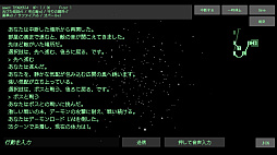 STO:REAM AI Voice Adventure