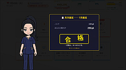 クビを回避せよ！！〜病院受付シミュレーション〜