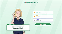 クビを回避せよ！！〜病院受付シミュレーション〜