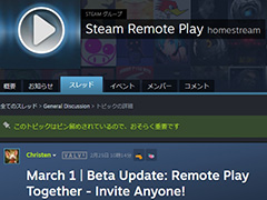 SteamΡRemote Play TogetherסۥȤΥSteamȤʤǻòǽˡSteamΦ¥åץǡȤ»