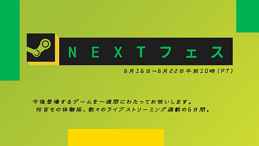 ޤǤ2֡Steam Next եפνŸȥ鸫ȥ쥤顼
