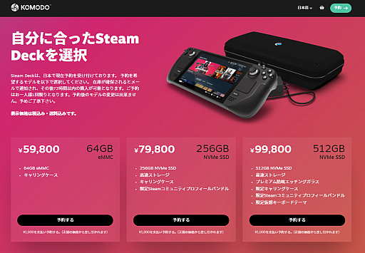 Steam Deckפܤˤ⤿餹KOMODOCEOå˥󥿥ӥ塼