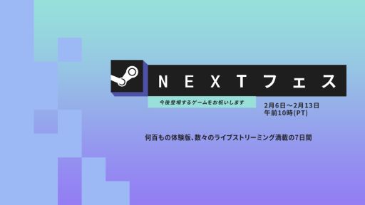 Steam Next Fest2023ǯ2ǥ󳫺档ۿ륲θǤθ䡤ȯԤľܼǤ饤֥ȥ꡼»