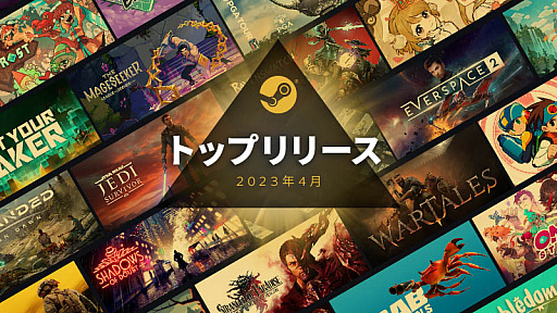 ���������꡼ No.002�Υ���ͥ������ / Steam��2023ǯ4��Υȥåץ�꡼���פ�ȯɽ���֥��å��ޥ󥨥��� ���ɥХ󥹥ɥ��쥯�����פ��STRANGER OF PARADISE FINAL FANTASY ORIGIN�פʤɤ���̤�