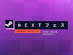 「Steam Nextフェス」2月エディションは日本時間の火曜日早朝にスタート。内容をチラ見せするトレイラー公開中