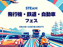 SteamΡԵŴƻư֥եפ917ȡȥåХžꡤΨŪ֤ۤ͢ʤɡʪϸƨʤ