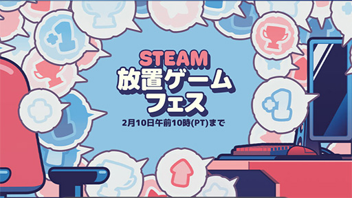 画像ギャラリー No.001のサムネイル画像 / 「Steam 放置ゲームフェス」が開幕。「クッキークリッカー」をはじめとしたさまざまな放置ゲームが割引セール中&体験版を配信