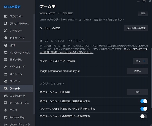 画像ギャラリー No.001のサムネイル画像 / Steam,ゲーム中にfpsやCPU,GPU,RAMの詳細を表示できるパフォーマンスモニターを追加