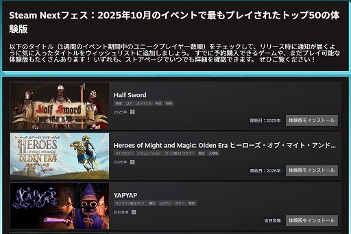 ꡼ No.001Υͥ / Steam Next ե2025ǯ10ǥ󡤤äȤץ쥤줿ȥå50ȥȯɽ1̤ϡʪ黻ƮHalf Sword