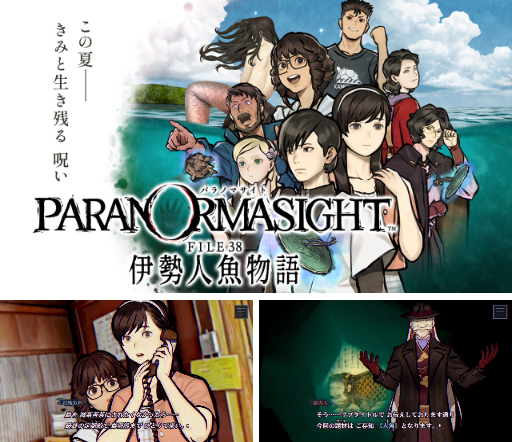 画像ギャラリー No.008のサムネイル画像 / 週刊Steam広場 第141号：「パラノマサイト FILE38 伊勢人魚物語」や「Star Trek: Voyager Across the Unknown」が発売に