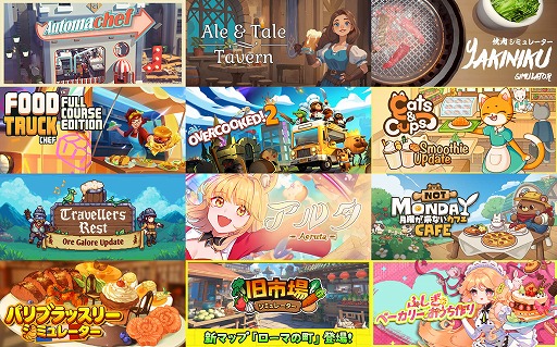 画像ギャラリー No.002のサムネイル画像 / 「Overcooked! 2」が642円！ 料理や生活を楽しめる作品が集まったテーマイベント「Wholesome Kitchen Event」がSteamでスタート