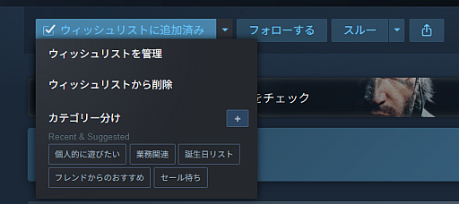 画像ギャラリー No.003のサムネイル画像 / Steamストア,カスタムカテゴリー機能を追加し,ウィッシュリストの管理・共有機能を強化。ギフト機能も拡張
