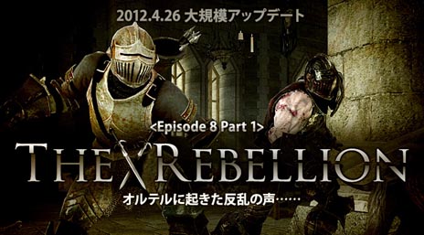 画像ギャラリー No.004のサムネイル画像 / 「マビノギ英雄伝」，軍事要塞「オルテル城」での物語を楽しめる大規模アップデート，Episode 8 Part 1「The Rebellion」を4月26日に実装 