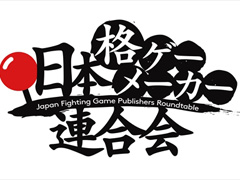 格ゲーファン必見の番組「日本格ゲーメーカー連合会」は8月1日配信。忘れずに見たい「今週の公式配信番組」ピックアップ