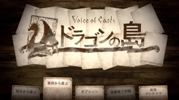 ˿ǥΤΥҥҥ硼 657֡Voice of Cards ɥ饴٤˴βǽ