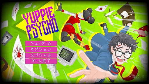 ǥξRoom582Yuppie Psycho