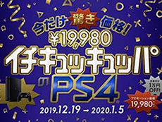  No.117Υͥ / 4Gamer1ǯ򿶤֤Annual 4Gamer 2019סǯǤɤޤ줿ϡ֥ספǻϤޤäơ5פǽ롤ϡɤΥ졪