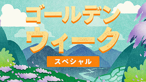 ���������꡼ No.037�Υ���ͥ������ / 4Gamer��1���֤򿶤��֤��Weekly 4Gamer�ס�2025ǯ4��28����5��4��