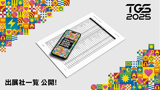 画像ギャラリー No.039のサムネイル画像 / 4Gamerの1週間を振り返る「Weekly 4Gamer」,2025年7月7日〜7月13日