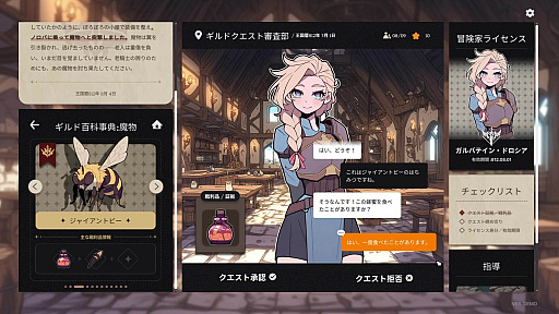 画像ギャラリー No.029のサムネイル画像 / 4Gamerの1週間を振り返る「Weekly 4Gamer」,2025年8月18日〜8月24日