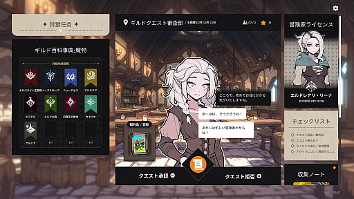 画像ギャラリー No.030のサムネイル画像 / 4Gamerの1週間を振り返る「Weekly 4Gamer」,2025年8月18日〜8月24日