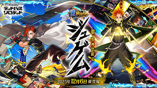 画像ギャラリー No.033のサムネイル画像 / 4Gamerの1週間を振り返る「Weekly 4Gamer」,2025年12月15日〜12月21日