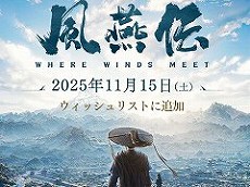 画像ギャラリー No.129のサムネイル画像 / 4Gamerの1年を振り返る,Annual 4Gamer 2025。一番読まれたのは「ポケポケ」,2番目は「Switch2」,そして3番目は“あの作品”のリマスター!