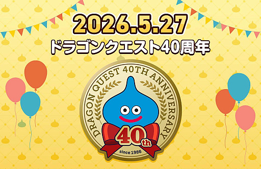 画像ギャラリー No.038のサムネイル画像 / 4Gamerの1週間を振り返る「Weekly 4Gamer」，2026年5月25日〜5月31日