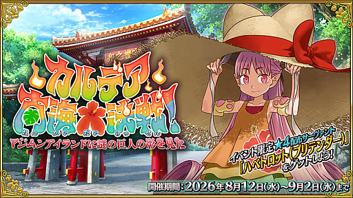画像ギャラリー No.028のサムネイル画像 / 4Gamerの1週間を振り返る「Weekly 4Gamer」，2026年8月17日〜8月23日