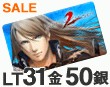画像ギャラリー No.002のサムネイル画像 / 「LEGEND of CHUSEN 2」，本日18：00から22：00までタイムセールを開催