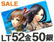 画像ギャラリー No.003のサムネイル画像 / 「LEGEND of CHUSEN 2」，本日18：00から22：00までタイムセールを開催